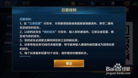 英魂之刃怎么招募战友[图2]