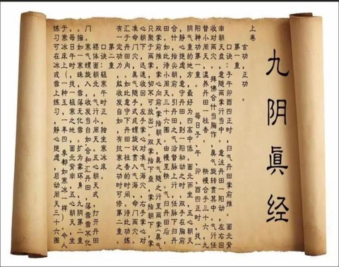 九阴真经怎么仗剑同行[图1]