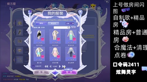 qq炫舞反键怎么练[图1]