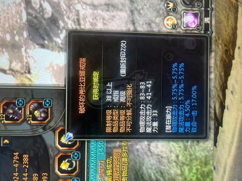 龙之谷手游如何附魔[图1]