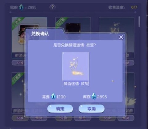 qq炫舞2018炫舞节碎片怎么兑换[图2]