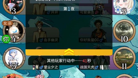 狼人杀怎么卡麦视频[图2]