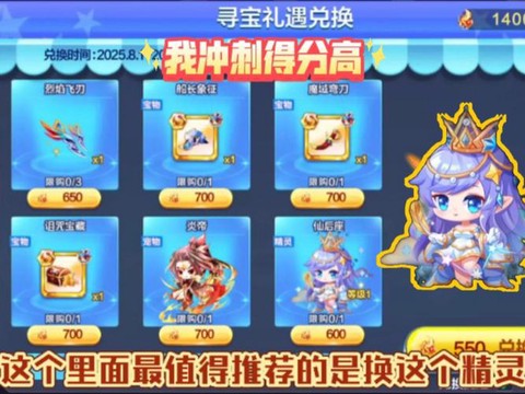 天天酷跑3v3换什么[图2]