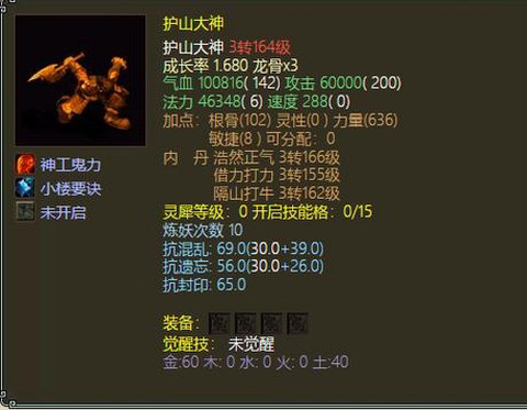 大话2覆海大殿怎么刷[图1]