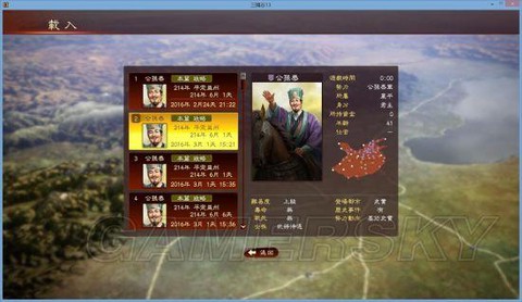 三国志13怎么挣钱[图1]