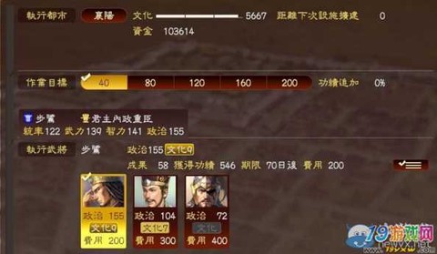 三国志13怎么挣钱[图2]