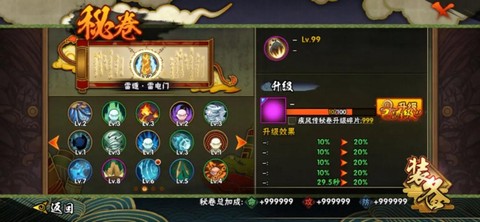 火影忍者秘卷怎么做[图1]