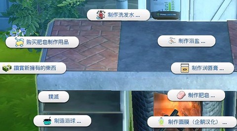 模拟人生4怎么霸占[图2]