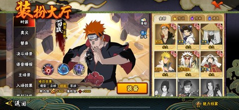 火影忍者怎么创建组织[图2]