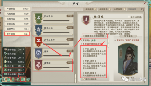 剑网3阵营声望怎么刷[图1]