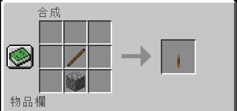 我的世界拉杆有什么用[图2]