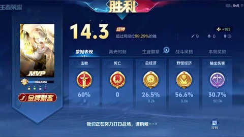 王者荣耀战绩怎么发[图1]