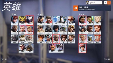 守望先锋怎么购买英雄[图1]