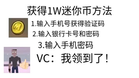 迷你世界迷你币怎么取[图1]