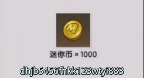 迷你世界迷你币怎么取[图2]