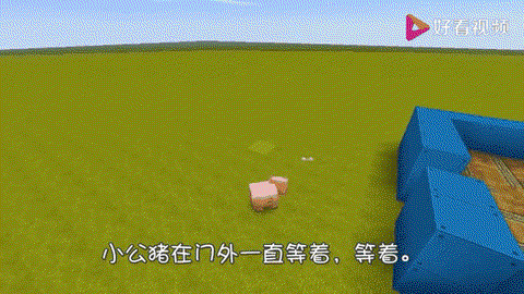 迷你世界猪怎么生孩子[图1]