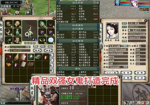 大话西游女鬼怎么玩[图2]