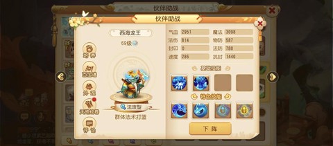 梦幻西游手游魔王寨什么时候出[图1]