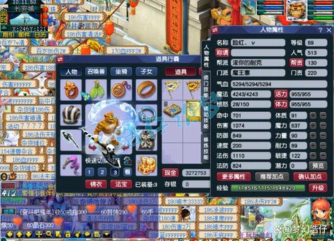 梦幻西游手游魔王寨什么时候出[图2]