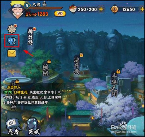 火影忍者怎么好友pk[图1]