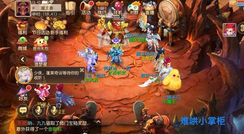 梦幻西游魔王寨怎么去[图2]