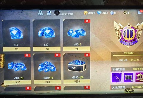 手游穿越火线号怎么买[图1]