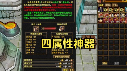 天龙八部天龙带什么神器[图1]