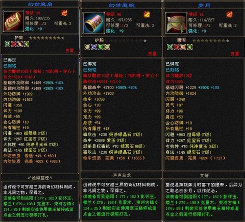 天龙八部天龙带什么神器[图2]