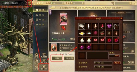 大话2活力怎么获得[图1]