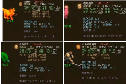 大话2活力怎么获得[图2]