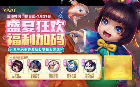 英魂之刃如何送英雄[图1]