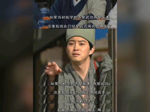 武林外传21讲了什么[图2]