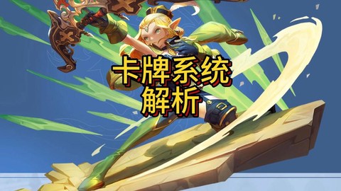 龙之谷手游卡牌怎么用[图1]