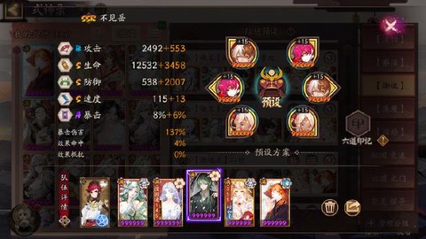 阴阳师慎之阵怎么打[图2]