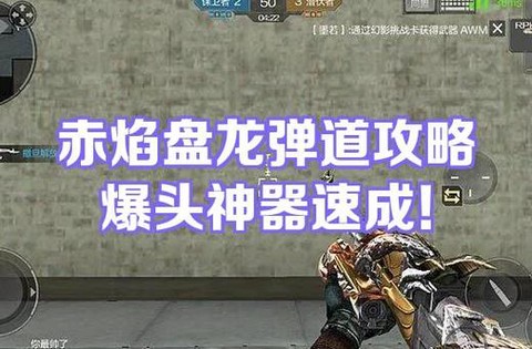 穿越火线龙炮怎么获得[图2]