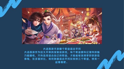 大话西游手游怎么切换账号[图2]