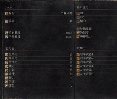 黑暗之魂3怎么开技能[图1]