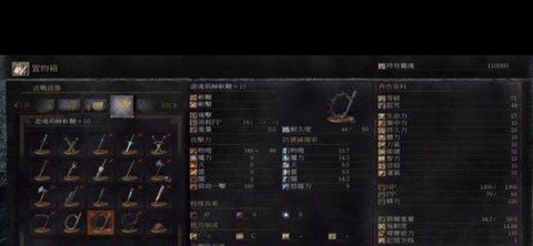 黑暗之魂3怎么开技能[图2]