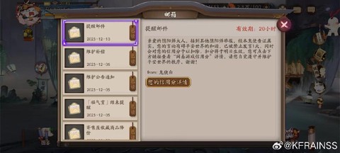 阴阳师聊天怎么复制[图1]