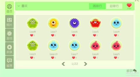 球球大作战怎么刷爱心[图2]