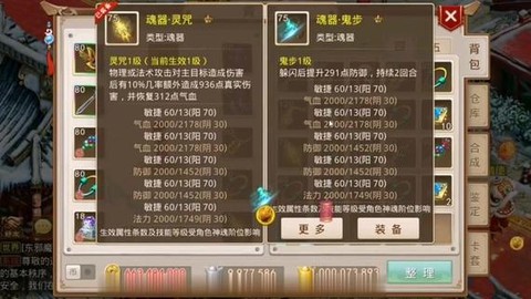 手游问道武器怎么做[图1]