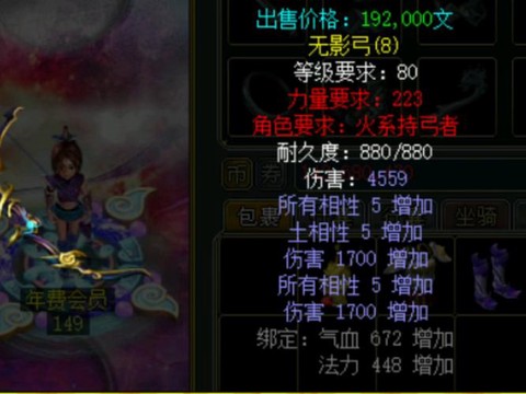 手游问道武器怎么做[图2]