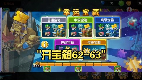 天天酷跑boss关宝箱是什么[图1]