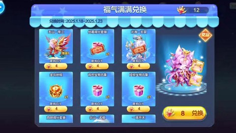 天天酷跑boss关宝箱是什么[图2]