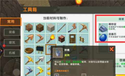 迷你世界怎么做瓶子[图1]