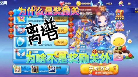 天天酷跑如何跑积分雨[图2]