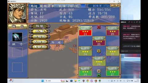 三国群英传怎么地震[图1]