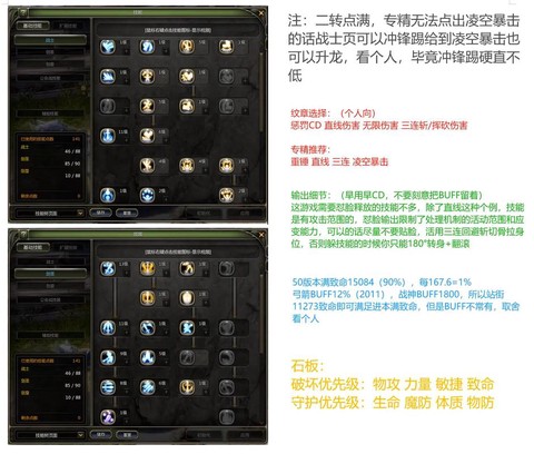 龙之谷精灵技能怎么升级[图2]