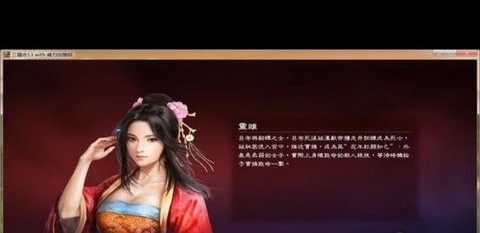 三国志13怎么当商人[图2]