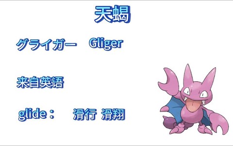 口袋妖怪天蝎怎么进化[图2]